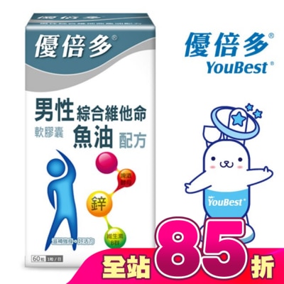 YOUBEST 優倍多 - 優倍多男性綜合維他命魚油配方 60粒