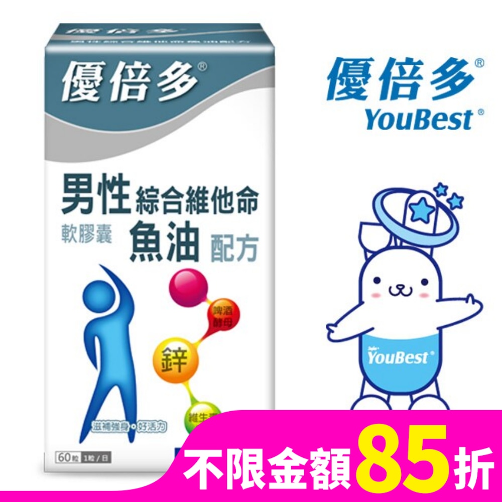 優倍多男性綜合維他命魚油配方 60粒