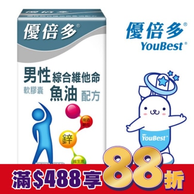 YOUBEST 優倍多 優倍多男性綜合維他命魚油配方 60粒