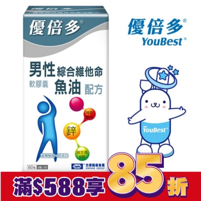 YOUBEST 優倍多 優倍多男性綜合維他命魚油配方 60粒