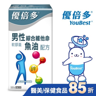 YOUBEST 優倍多 - 優倍多男性綜合維他命魚油配方 60粒