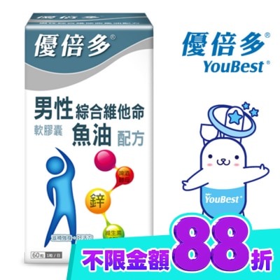 YOUBEST 優倍多 優倍多男性綜合維他命魚油配方 60粒 image