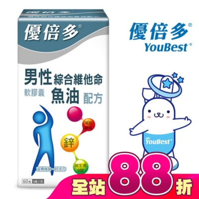 YOUBEST 優倍多 - 優倍多男性綜合維他命魚油配方 60粒