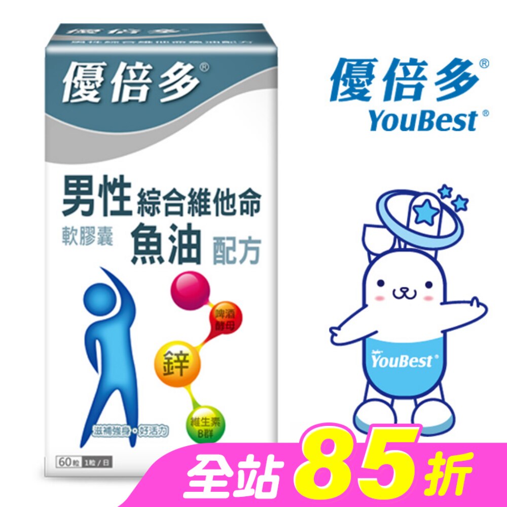 優倍多男性綜合維他命魚油配方 60粒