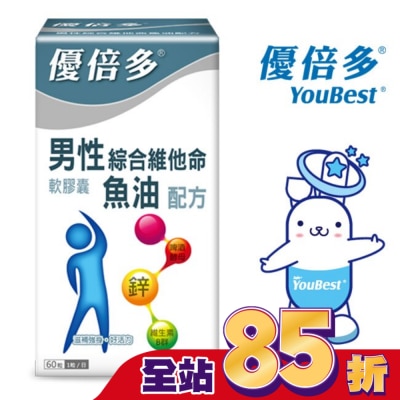 YOUBEST 優倍多 - 優倍多男性綜合維他命魚油配方 60粒
