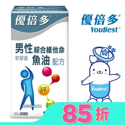 YOUBEST 優倍多 優倍多男性綜合維他命魚油配方 60粒