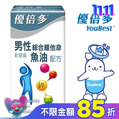 YOUBEST 優倍多 優倍多男性綜合維他命魚油配方 60粒