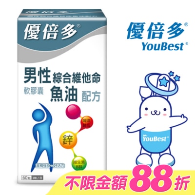 YOUBEST 優倍多 - 優倍多男性綜合維他命魚油配方 60粒 image