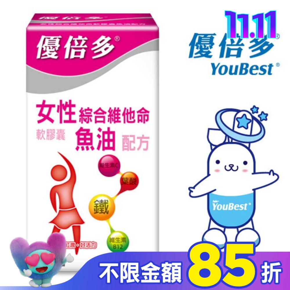 優倍多女性綜合維他命軟膠囊魚油配方 60粒
