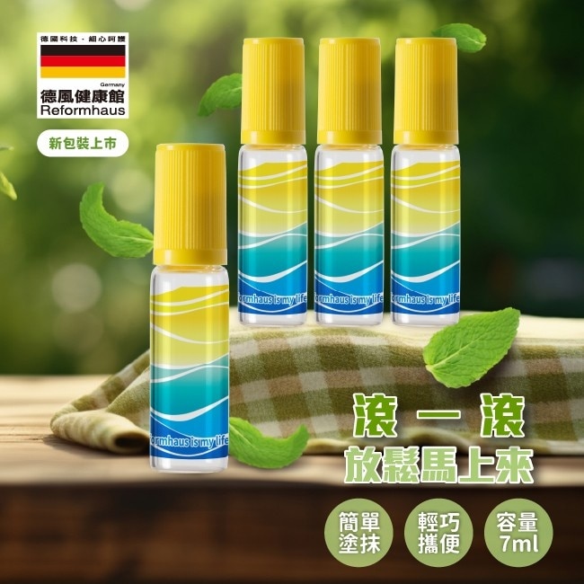 百靈油滾珠空瓶