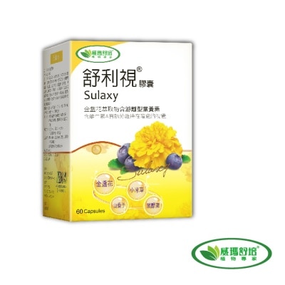 威瑪舒培 - 【威瑪舒培】舒利視複方金盞花葉黃素60顆-3C電腦族保養品