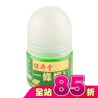 保濟堂 - 保濟堂一條根滾珠35ML