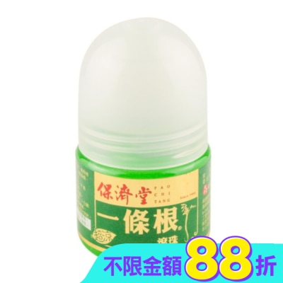 保濟堂 - 保濟堂一條根滾珠35ML
