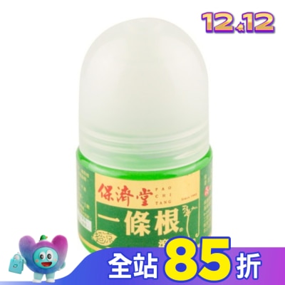 PAOCHITANG 保濟堂一條根滾珠35ML