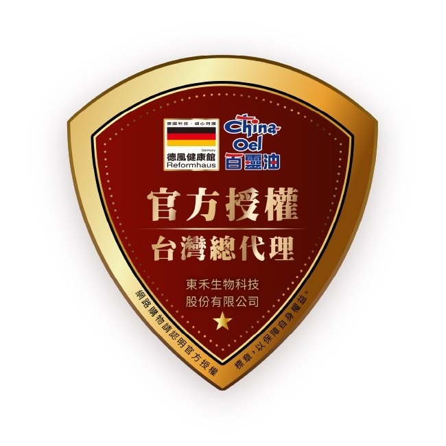 乙)德國百靈油5ML