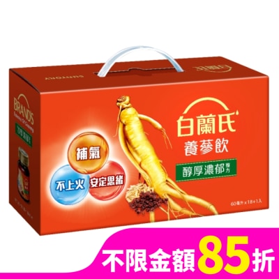白蘭氏 白蘭氏養蔘飲60ml 18+1入