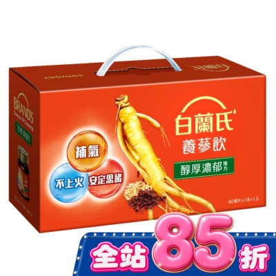白蘭氏 - 白蘭氏養蔘飲60ml 18+1入 image