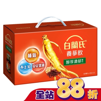 白蘭氏 - 白蘭氏養蔘飲60ml 18+1入