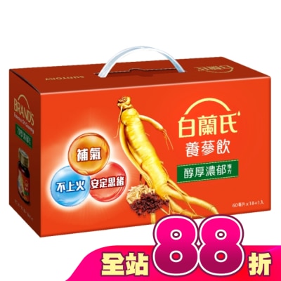 白蘭氏 - 白蘭氏養蔘飲60ml 18+1入