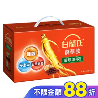 白蘭氏 白蘭氏養蔘飲60ml 18+1入