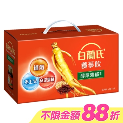白蘭氏 - 白蘭氏養蔘飲60ml 18+1入 image