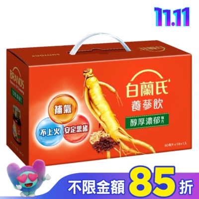 白蘭氏 白蘭氏養蔘飲60ml 18+1入