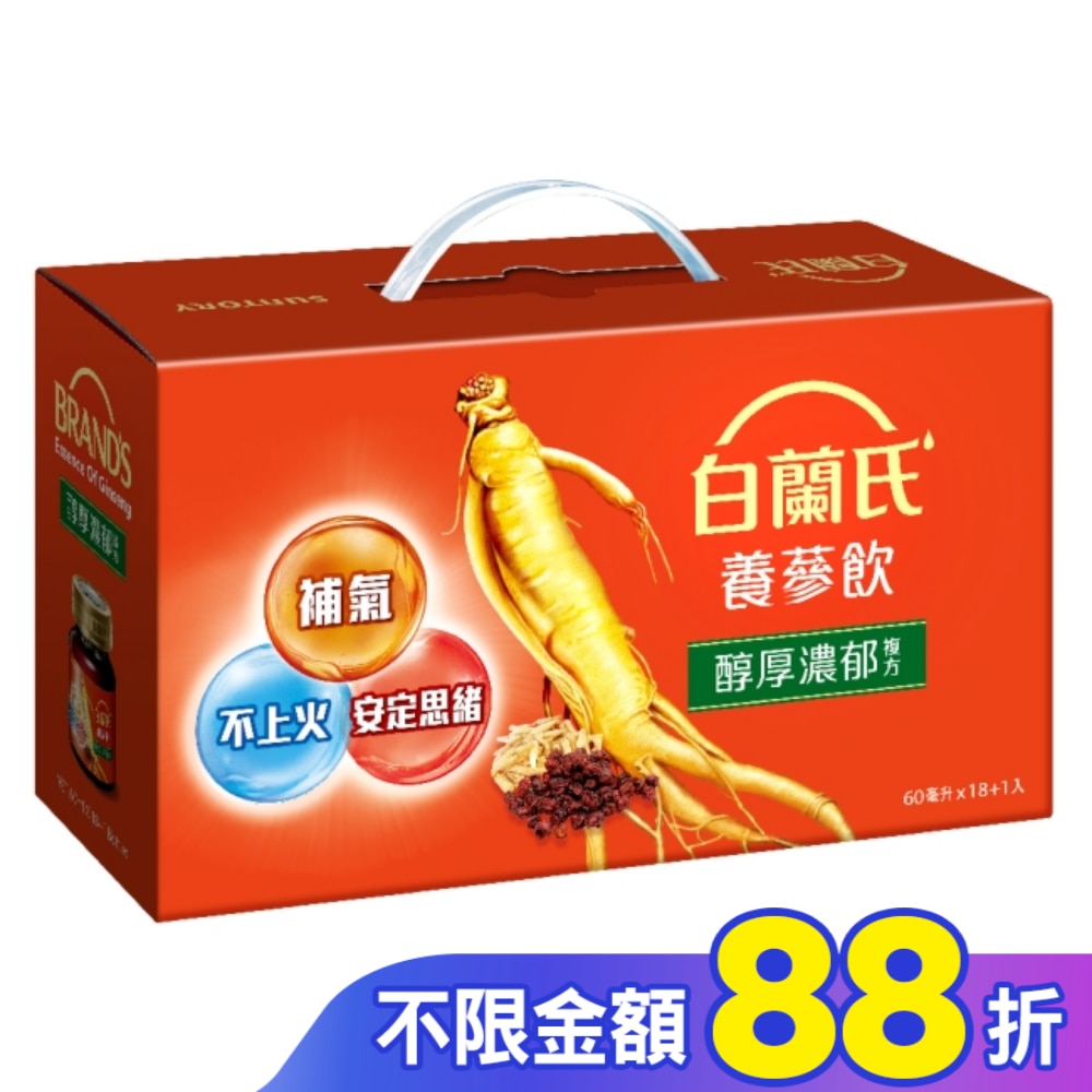 白蘭氏養蔘飲60ml 18+1入