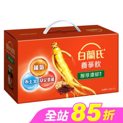 白蘭氏 - 白蘭氏養蔘飲60ml 18+1入