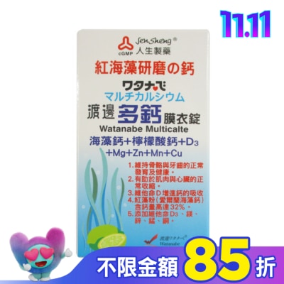 渡邊 渡邊多鈣膜衣錠60粒