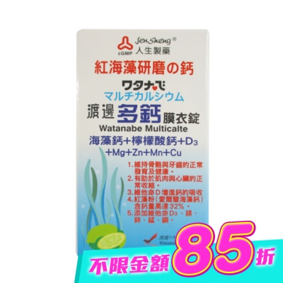 渡邊 - 渡邊多鈣膜衣錠60粒 image