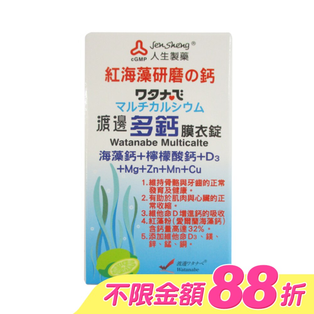 渡邊多鈣膜衣錠60粒 image