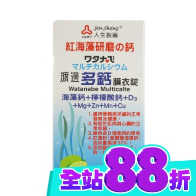 渡邊 渡邊多鈣膜衣錠60粒 image