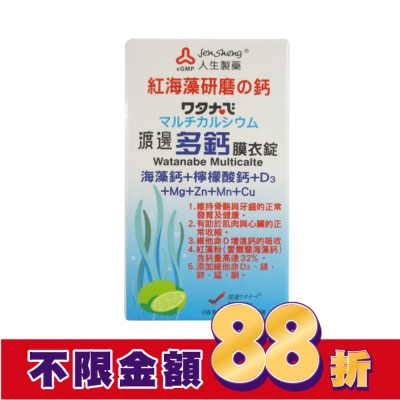 渡邊 渡邊多鈣膜衣錠60粒