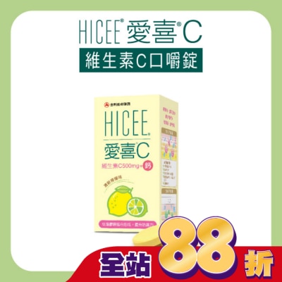 TAKEDA 愛喜維生素C+鈣口嚼錠60錠