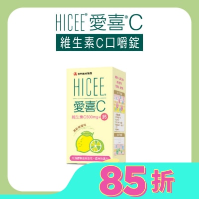 台灣武田 愛喜維生素C+鈣口嚼錠60錠