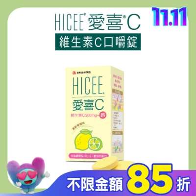 合利他命 Alinamin 愛喜維生素C+鈣口嚼錠60錠