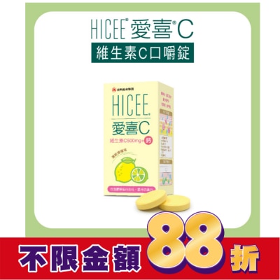 台灣武田 愛喜維生素C+鈣口嚼錠60錠