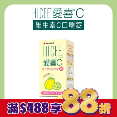 合利他命 Alinamin 愛喜維生素C+鈣口嚼錠60錠