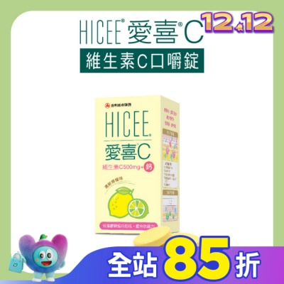 TAKEDA 愛喜維生素C+鈣口嚼錠60錠