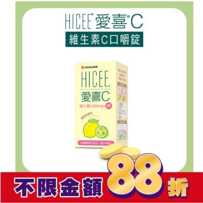 TAKEDA 愛喜維生素C+鈣口嚼錠60錠