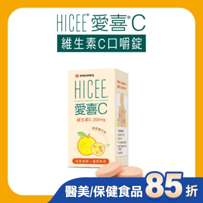 合利他命 Alinamin 愛喜維生素C口嚼錠60錠