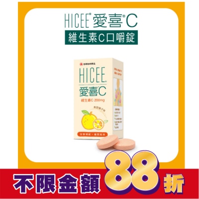 台灣武田 愛喜維生素C口嚼錠60錠
