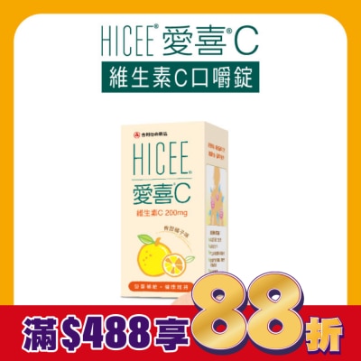 合利他命 Alinamin 愛喜維生素C口嚼錠60錠