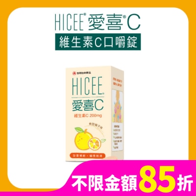 台灣武田 愛喜維生素C口嚼錠60錠