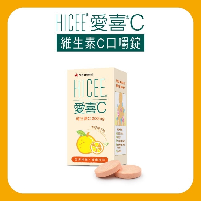 臺灣武田 愛喜維生素C口嚼錠60錠