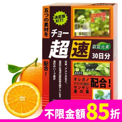 AJIOU 日本味王 窈窕元素(90粒/盒)