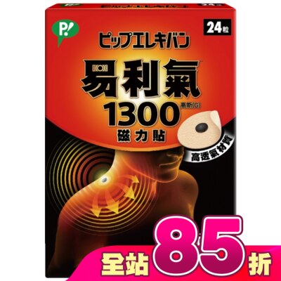 ELEKIBAN易利氣 - 易利氣1300磁力貼(24粒)
