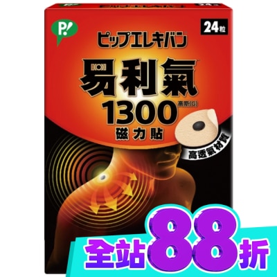 ELEKIBAN易利氣 易利氣1300磁力貼(24粒) image