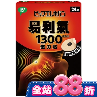 ELEKIBAN易利氣 - 易利氣1300磁力貼(24粒) image