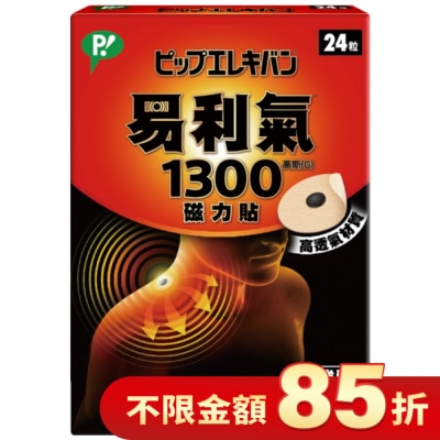 ELEKIBAN易利氣 易利氣1300磁力貼(24粒)